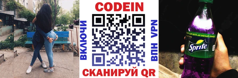 Кодеиновый сироп Lean Purple Drank  ОМГ ОМГ рабочий сайт  Нижний Новгород 