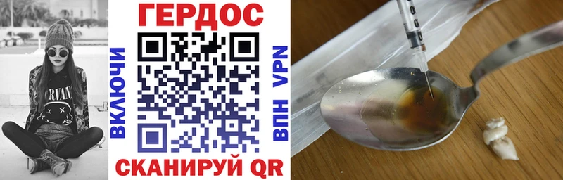 Героин Heroin Нижний Новгород