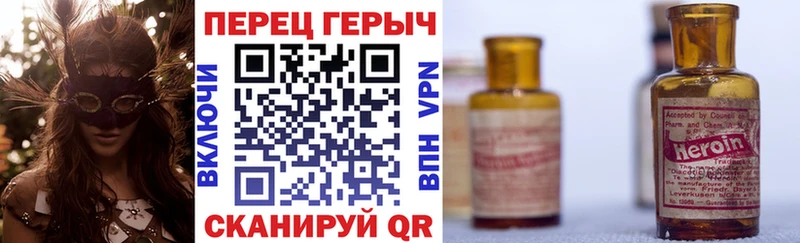 Героин Heroin Нижний Новгород