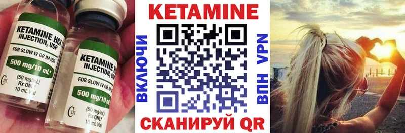КЕТАМИН VHQ  Нижний Новгород 