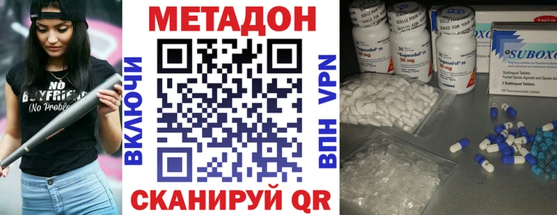 МЕТАДОН VHQ Нижний Новгород